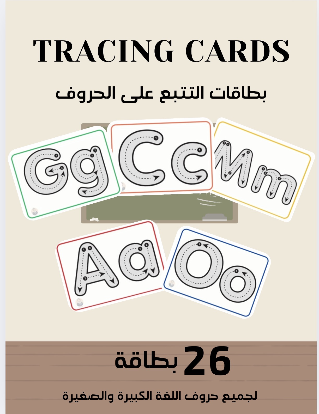 Tracing Cards  From Vision to Writing: Mastering Letter Formation Through Muscle Memory